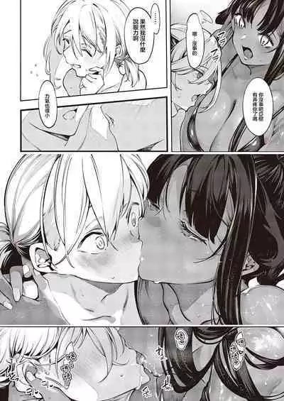 Darashina Sister Ch. 5 | 不檢點的姐姐們- 5話