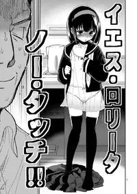 [Toko-ya (HEIZO, Kitoen)] Boku no Imoto no Shojo Kaimasen ka [Digital]