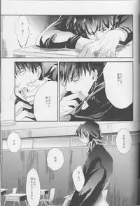 [Himajin SCOPE! (Himo）] Logic Error (1) (Fate Extra)