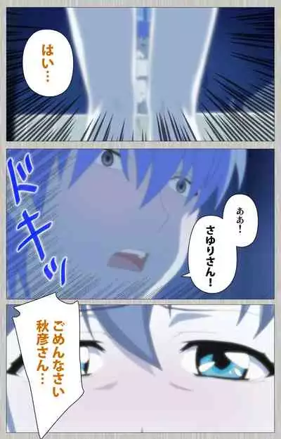 Tsuma no haha Sayuri Kanzenban