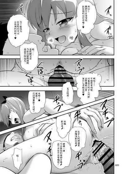 Nakadashi! Papachin Junkie 3 ~ Oyako Jusei Ninshin Bote H mo Aru yo | 中出！父亲肉棒Junkie3 ～有父女受精怀孕西瓜肚H哦