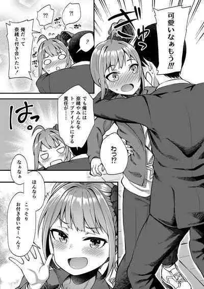 Tatoeba Konna Million Theater Soushuuhen I