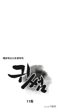 Ghost Love Ch.1-19 (English) (YoManga) (Ongoing)