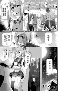 [Oouso] Shambles (Girls forM Vol. 10) [Chinese] [脸肿与怜联合汉化]
