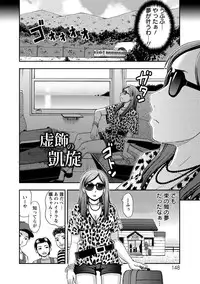 [Shiraishi Nagisa] Mesuinu Catalog Choukyou Inpu [Digital]