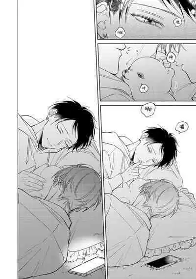 [Arata Licca] Oni Joushi Gokudera-san wa Abakaretai. | 魔鬼上司·狱寺先生想暴露 Ch. 7-12+加笔+13-14 [Chinese] [Digital]