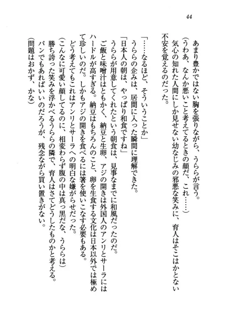 トリプル押しかけお姫様