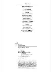 [Kousuke] Fushigi Fushidara [Digital]