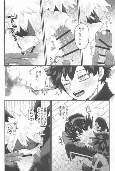 Tokete Hodokete Nokoru wa Libido - Dissolving and Melting and All That Remains is Libido