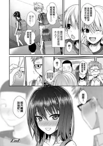 [Shimanto Shisakugata] Prototype Lolita | 試作型好色少女 [Chinese] [Digital]