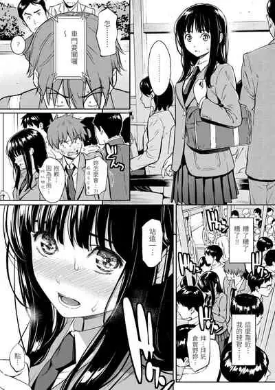 Kyuuai Etranger | 求愛異鄉人