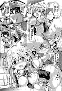 [SeN] Kakurenagusa (COMIC Unreal 2016-12 Vol. 64) [Chinese] [星野願個人漢化]