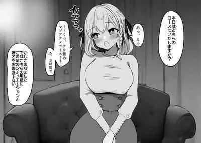 Haiboku Taiken ga Dekiru Mise