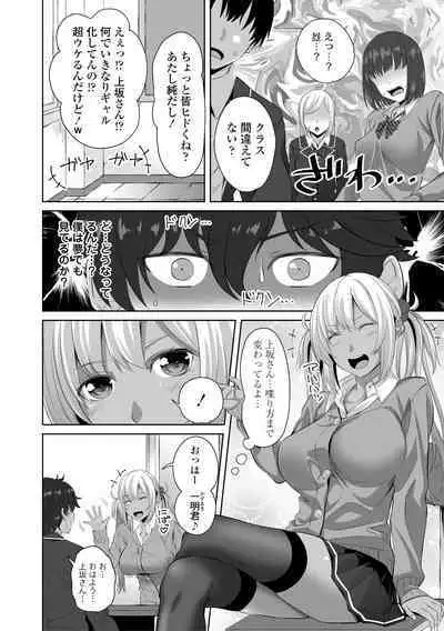 Choro In Harem - Lewd and Lascivious HAREM