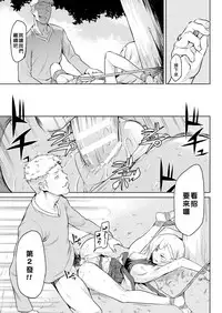 [Take] Kisei-jyu Vol. 1-3 [Chinese] [好野尻漢化] [Digital]