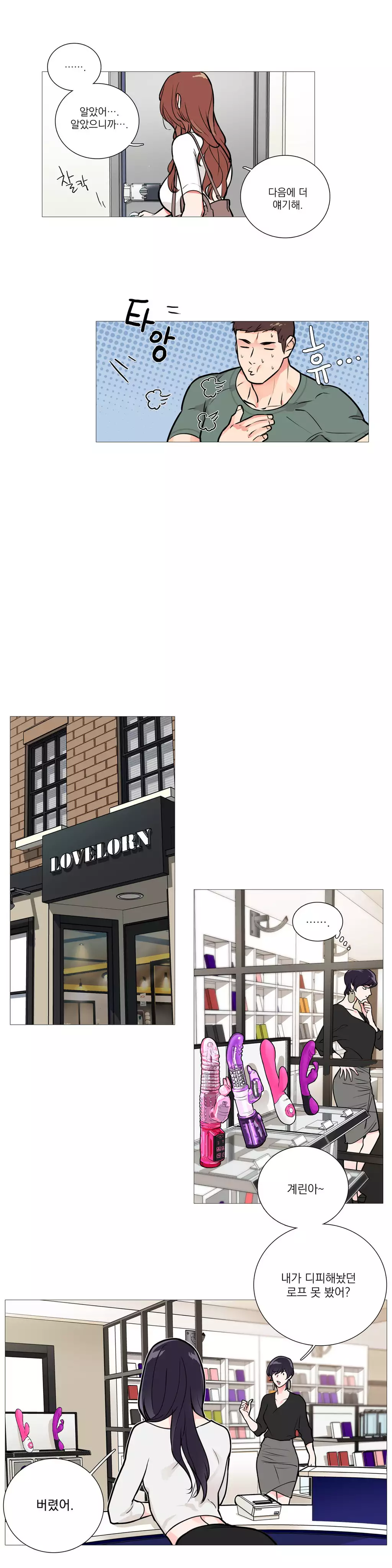 Sadistic Beauty Ch.0-30