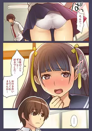 Nandemo Iinari ni Naru Kouhai wa Suki desu ka?