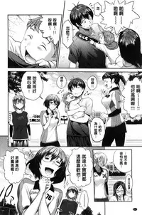 [DISTANCE] Joshi Luck! ~2 Years Later~ [Chinese] [鬼畜王汉化组重修版]