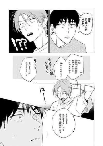 Kouun na Kimi to Boku no Mirai