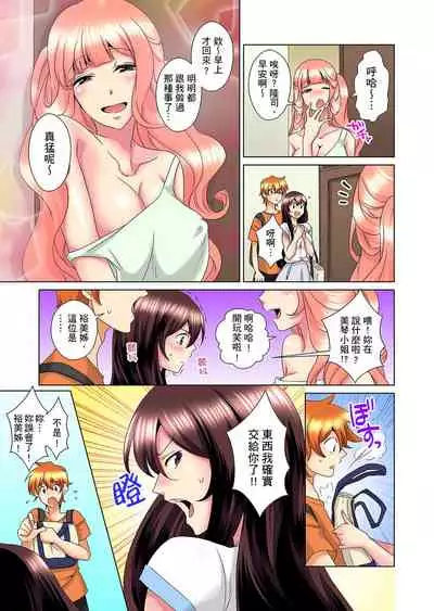 [Mima] Kon Nani Bikubiku Shiteru no ni… Shi nai no? - Ofuro de! Heya de! Living demo!? Aniki no Yome ni Iji rarete…- | 明明你的弟弟挺成這樣….還不上嗎？～在浴室！在房間！在客廳也是!?被老哥的妻子不斷地玩弄… Ch.1-14 [Chinese]