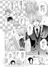 Climax★SSS I became brother's little brother! 1