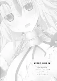 (C89) [Kujira Logic, TOYBOX (Kujiran, Kurikara)] Nyuuri Keizoku Kyousha Kikan Ni (Fate/Grand Order)