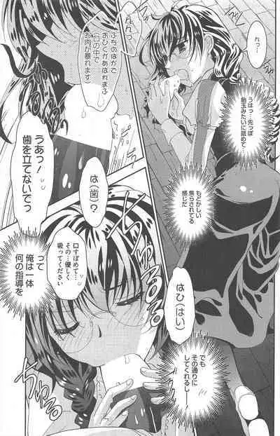 Manga Bangaichi 2013-02