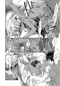 [James Hotate] Kasshoku Akuma to Haraguro Otoko [Digital]