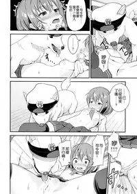 (C87) [Pritannia (Pri)] Shireikan ga Wanko ni Nacchatta!! (Kantai Collection -KanColle-) [Chinese] [一匙咖啡豆汉化组]