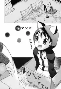 [Chikasato Michiru] Candy Girl