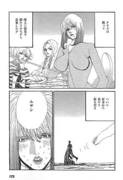 Yapoo the human cattle vol.05