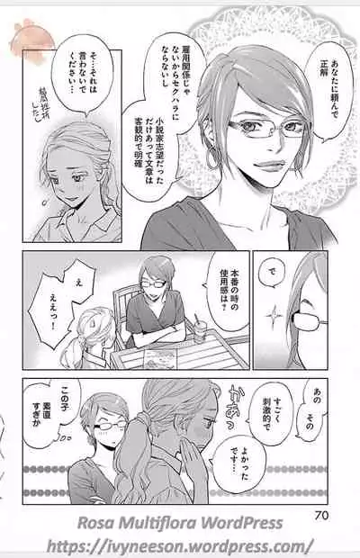 Subete Ai no Shiwaza/愛調教成性俘虜/爱调教成性俘虏/すべて愛のしわざ——もんでんあきこ vol 3（3/3）