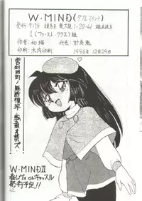 (C51) [Ichikumi (Kazuneko)] W MIND (Pretty Sammy)