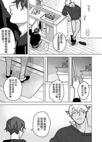 [Pokerou] Gochisou-sama ga Kikoenai! | 你还没说多谢款待! 01-06 + 番外 + 07-09 [Chinese] [冒险者公会] [Decensored] [Digital]