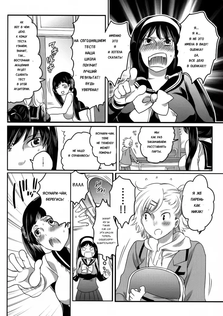 Shiritsu! Futanari Gakuen Seitokai | Private! Futanari Academy Student Council Ch. 1-4