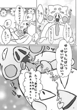 Houkago ni Suki Shite