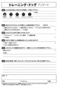 [Makoto Kai] 櫂まこと- Training Dog