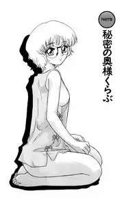 [Miyamoto Rumi] Doki Doki No Shikumi