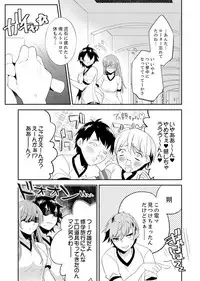 Shuugaku Ryokouni ecchina omocha!? Shoutouchuuni buruburu Ikumade