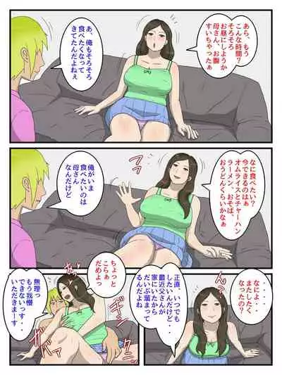 [Dust Soul] Nandakanda Itte Kekkyoku Nakadashi Sasete Kureru Ore no Okaa-san