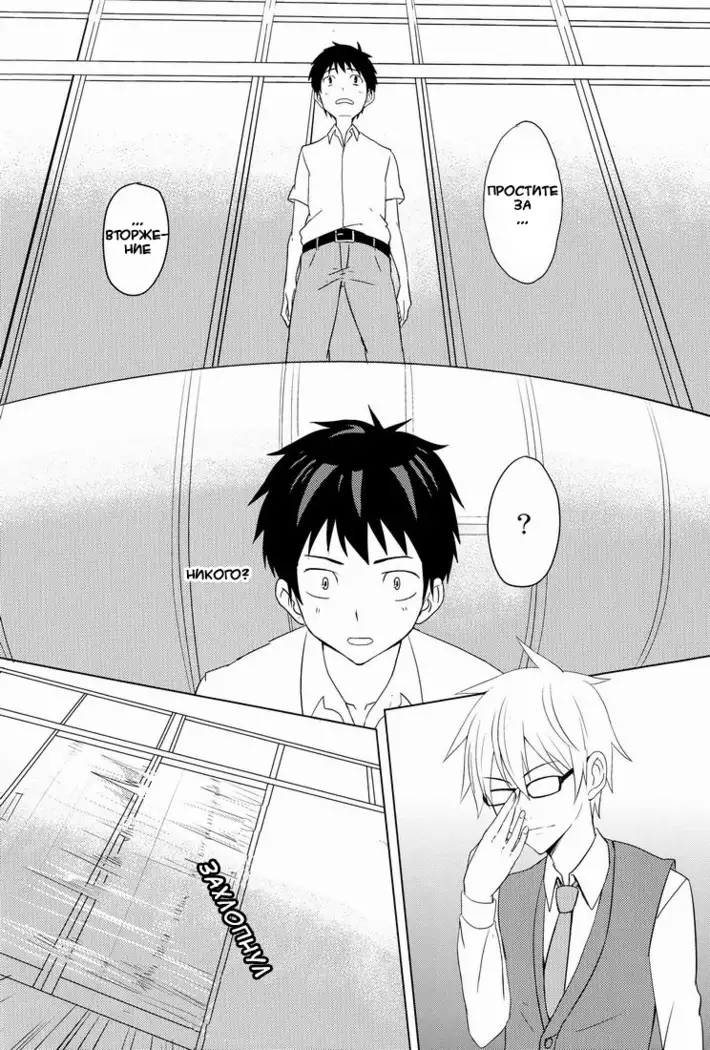 Hatsukoi Guide