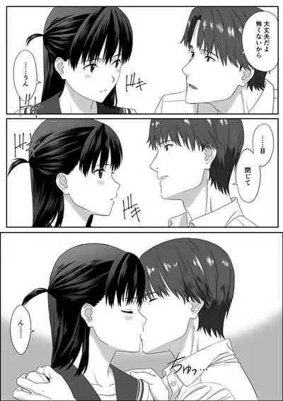 [Reitou Yakisoba] Houkago Date