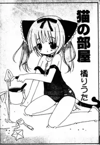 [Anthology] Sukumizu Bloomers | 學園泳裝與體育褲 [Chinese]