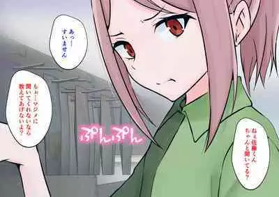 Hajimete no Kanojo ga Tenchou no Nikubenki datta Ueni Otoko no Ko de Nō ga Hakai Sareta Boku wa...