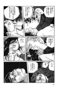 [Koike Kazuo, Kojima Goseki] Hanzou no Mon Vol.15