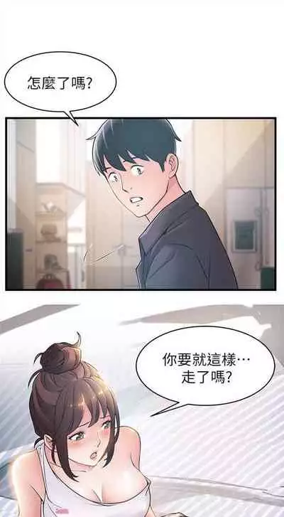 [週日] [Gyou & husky team] 弱點 1-93 官方中文（連載中）