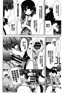 [Mozuya Murasaki] Shiro Kuro Royal | 白黑千金性合戰 [Chinese]