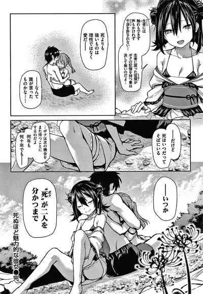 [Michiking] Azato Making Shokai Genteiban