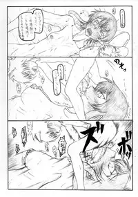 (SC36) [Blood+Blood (Jakuwa)] Hatsujouki ni Douzoku Nanka ni Attari Suru kara... (Kaibutsu Oujo)