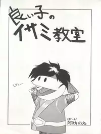 [Paradise City (Various)] Tabeta Kigasuru 15 ~Oedo Jouka wa Ousawagi (18 kin)~ (Tobe! Isami)